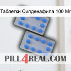 Таблетки Силденафила 100 Мг 20